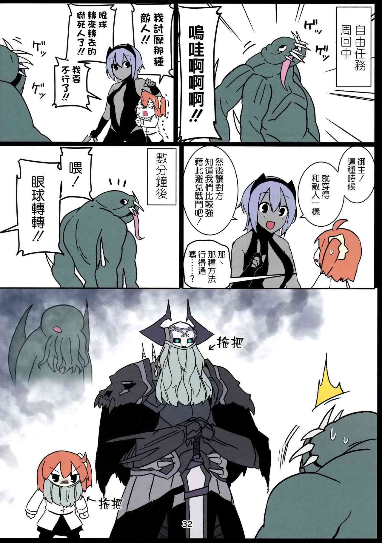 爷爷咕哒日记7话图