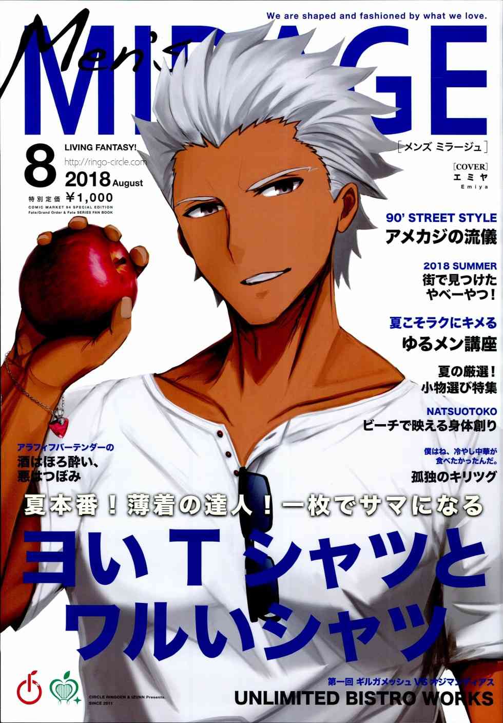 (c94)月球时装秀4话图