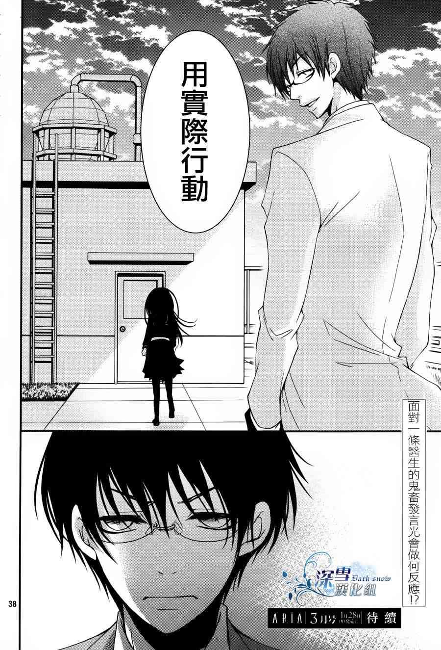 亦兄亦妹10话图