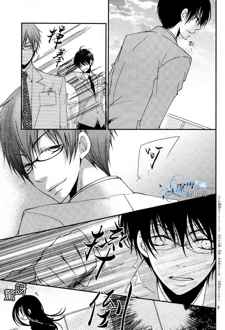 亦兄亦妹11话图