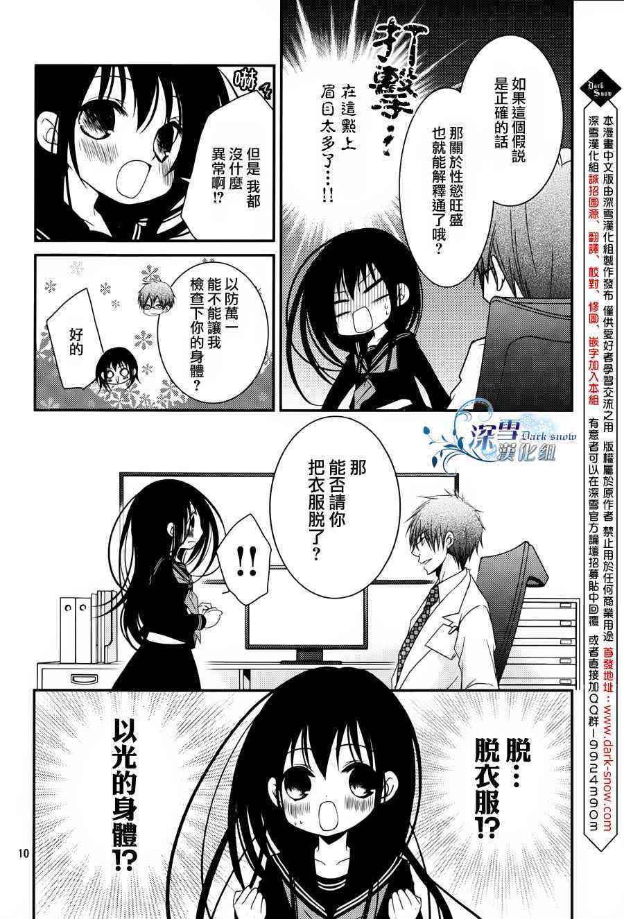 亦兄亦妹11话图