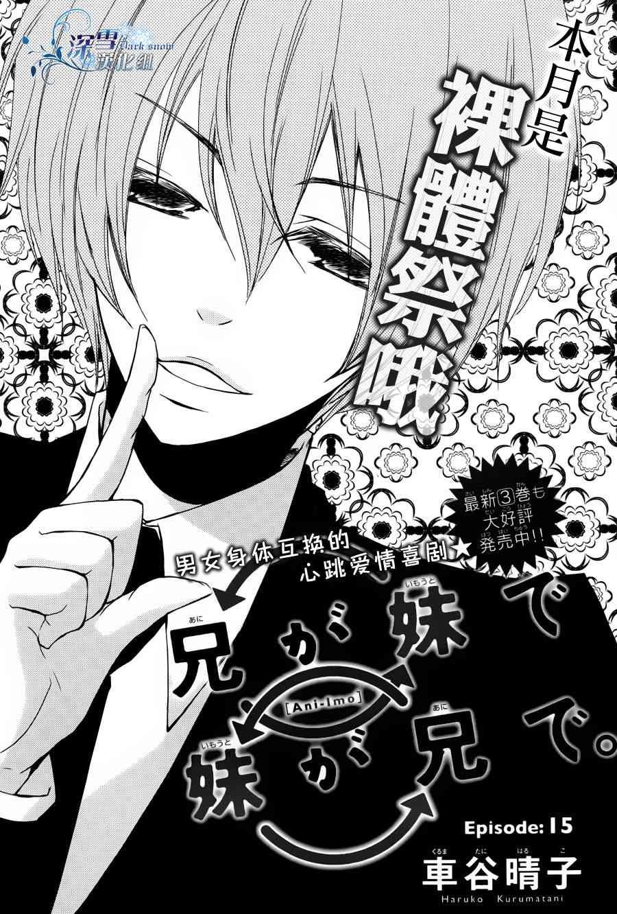 亦兄亦妹15话图