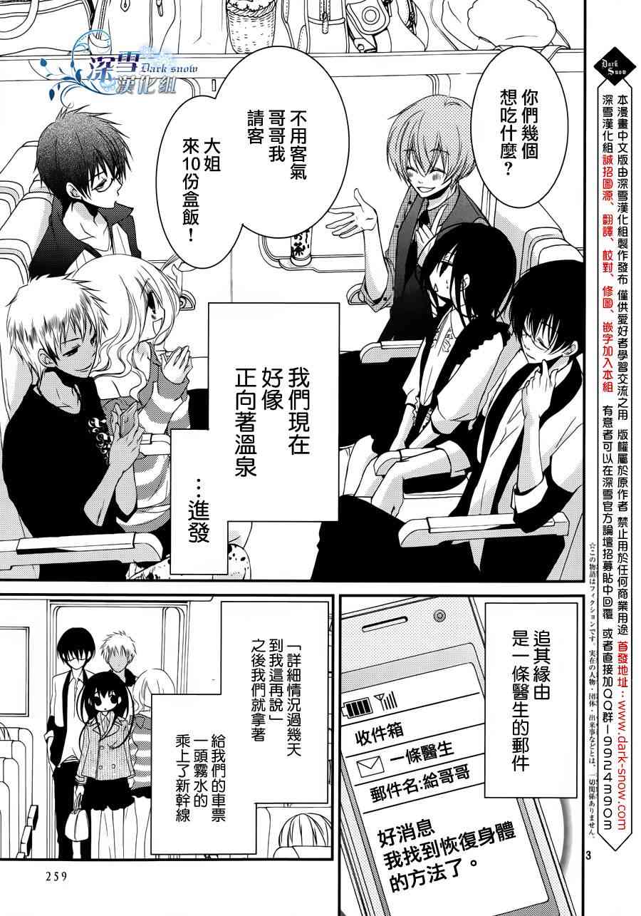 亦兄亦妹15话图