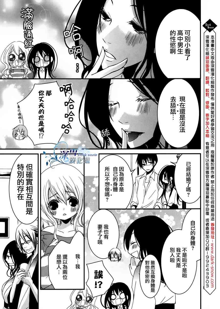 亦兄亦妹15话图