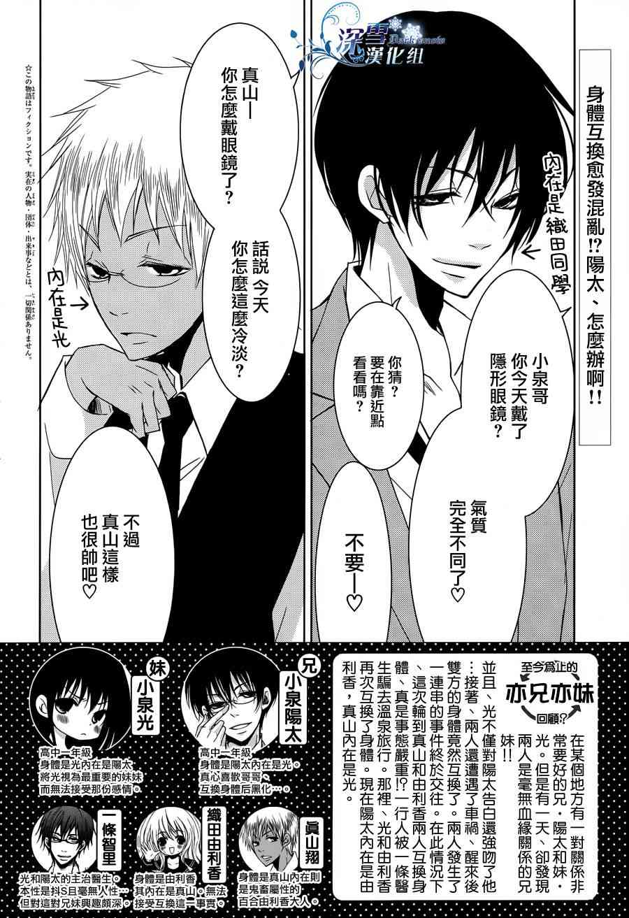 亦兄亦妹16话图