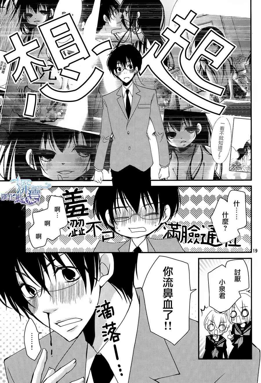 亦兄亦妹17话图