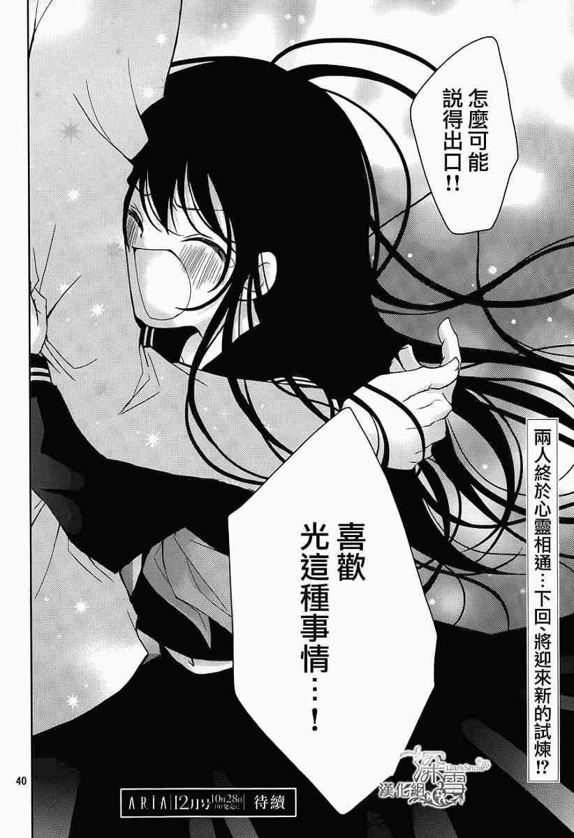 亦兄亦妹19话图