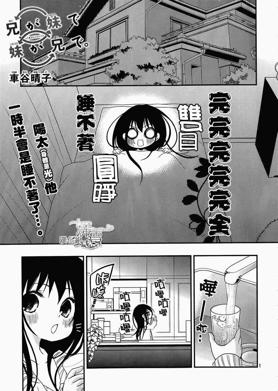 亦兄亦妹20话图