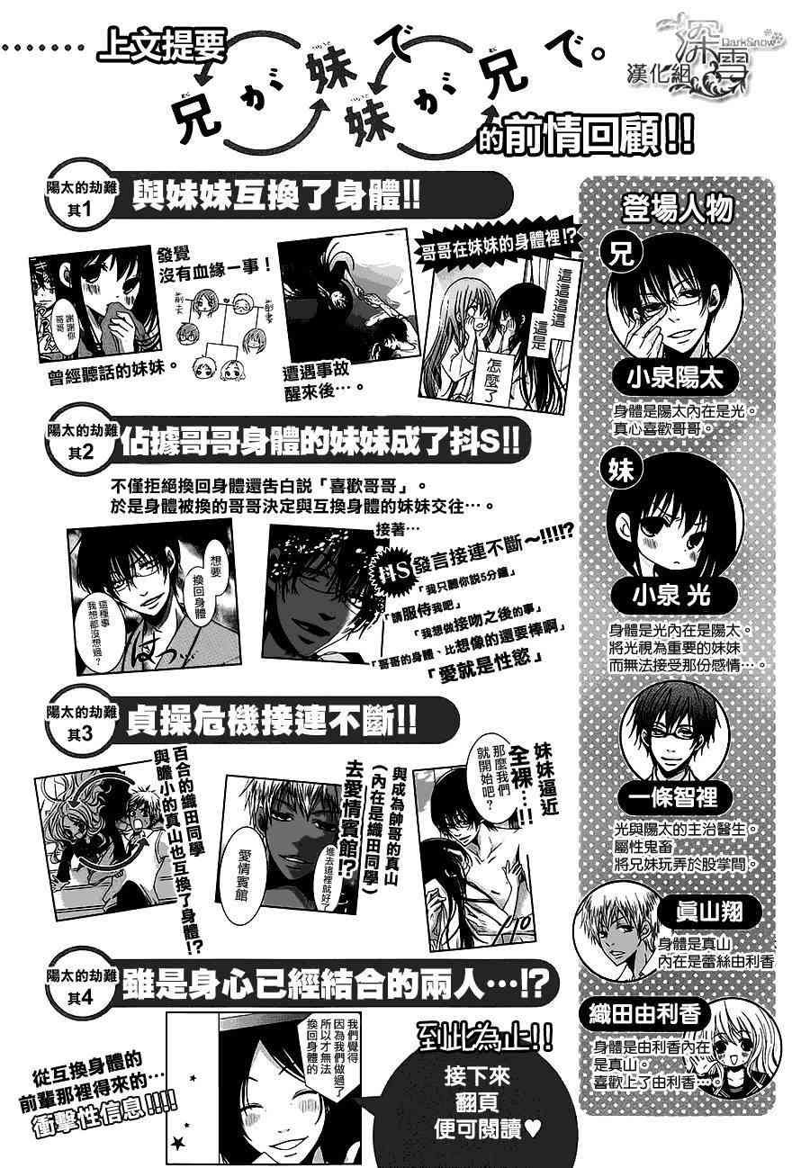 亦兄亦妹22话图