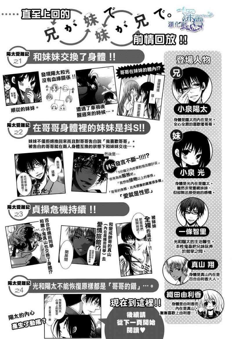 亦兄亦妹25话图