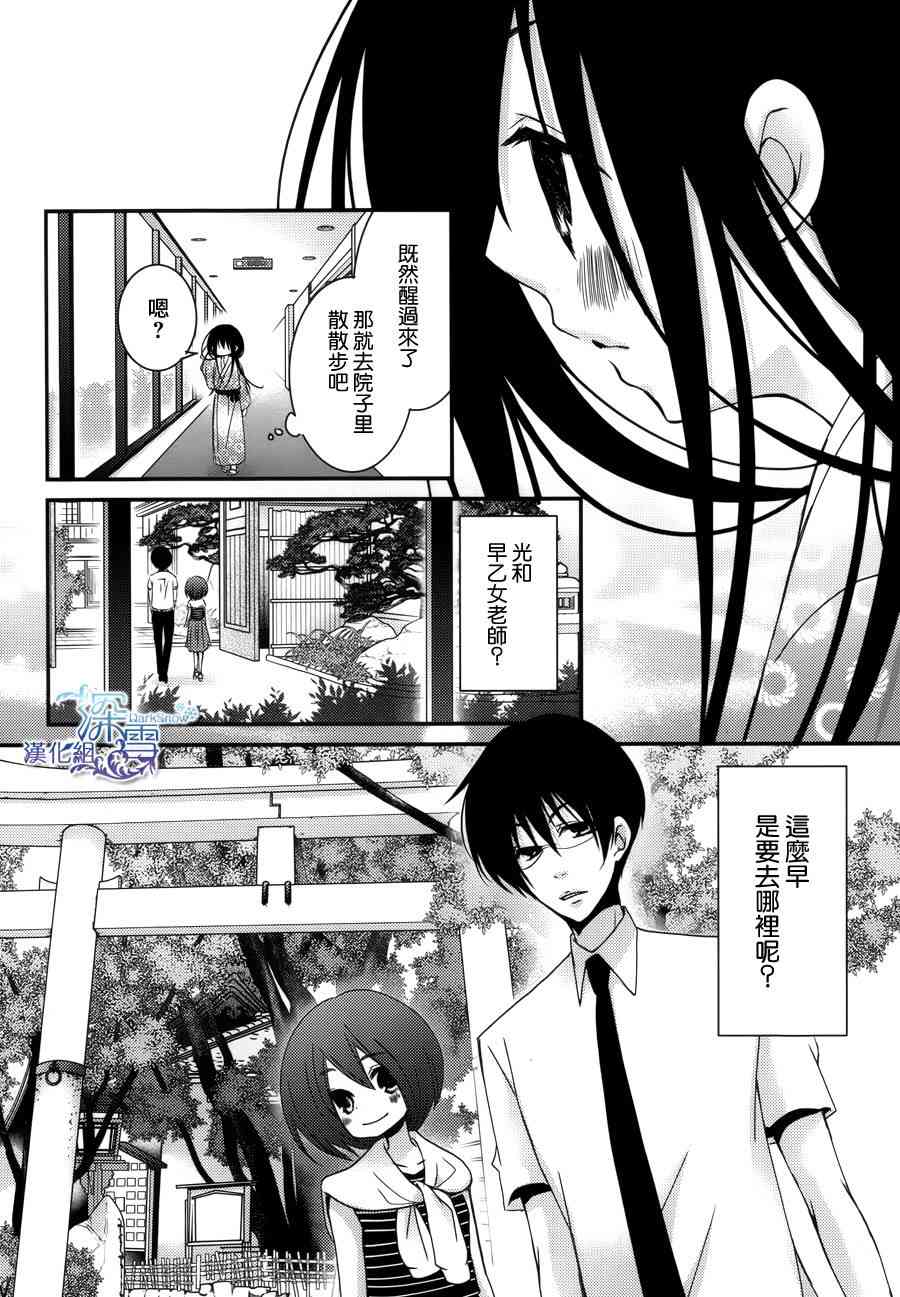 亦兄亦妹27话图