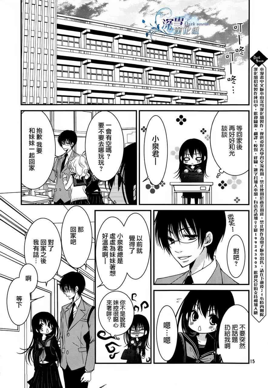 亦兄亦妹4话图