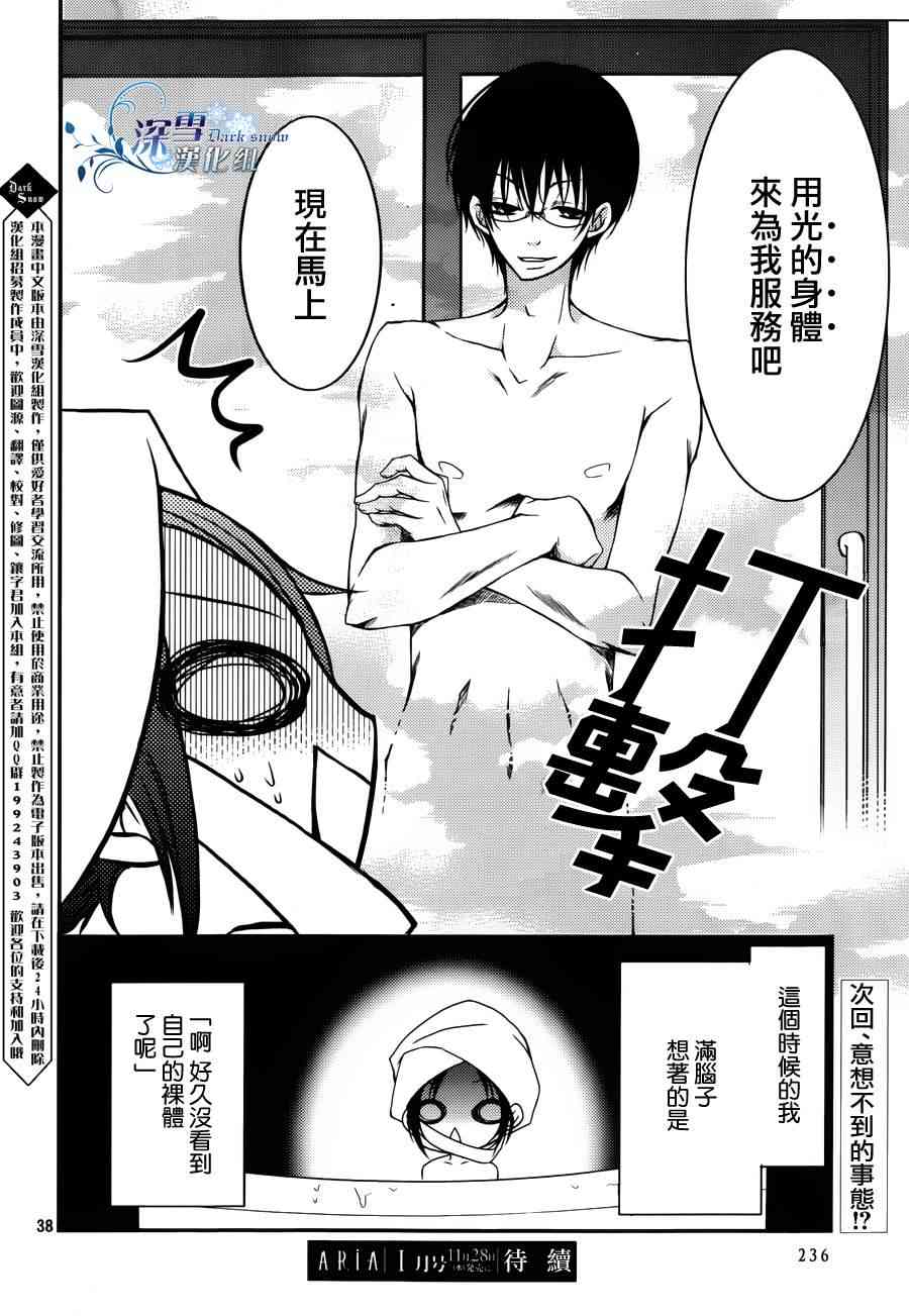 亦兄亦妹8话图