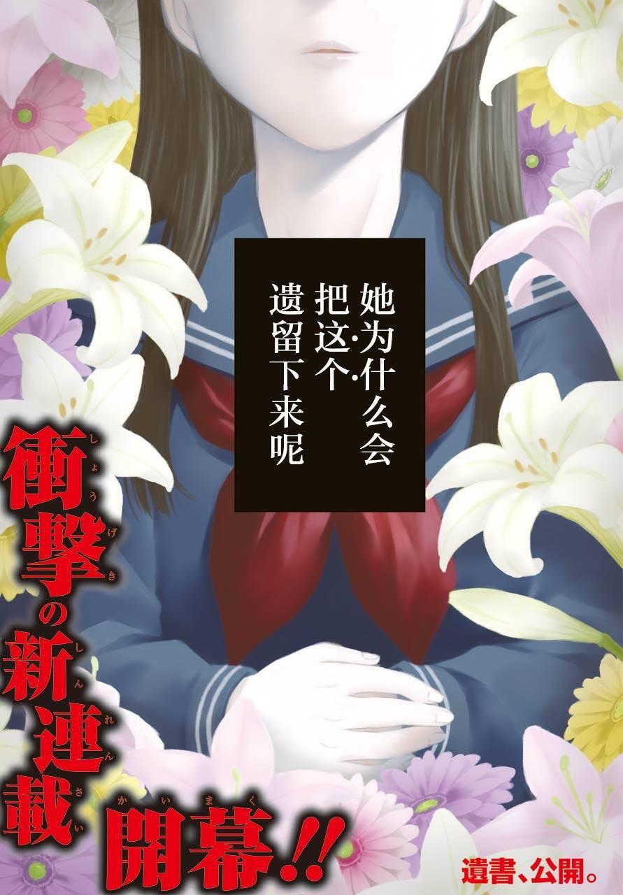 遗书、公开1话图