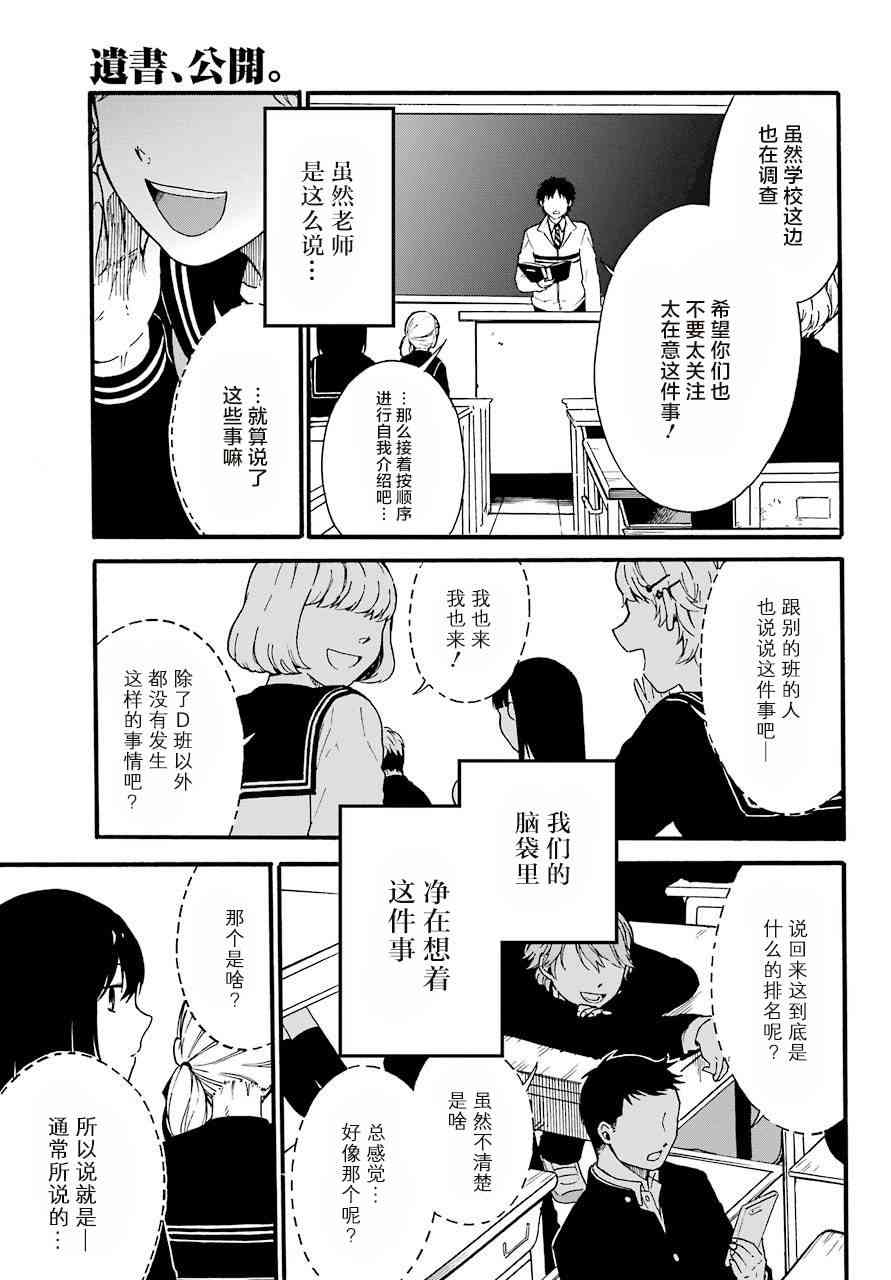 遗书、公开1话图
