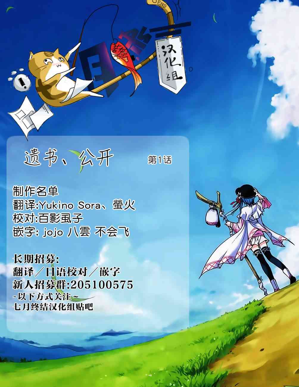 遗书、公开1话图