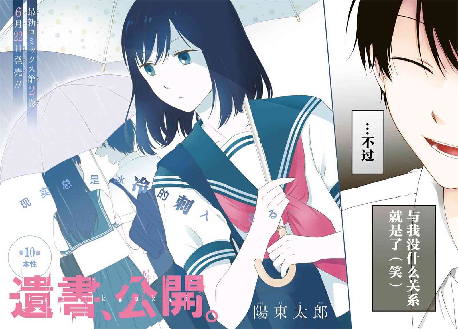 遗书、公开10话图