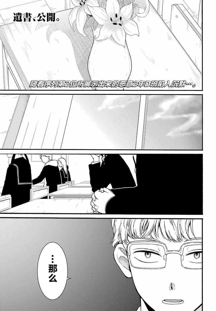 遗书、公开11话图
