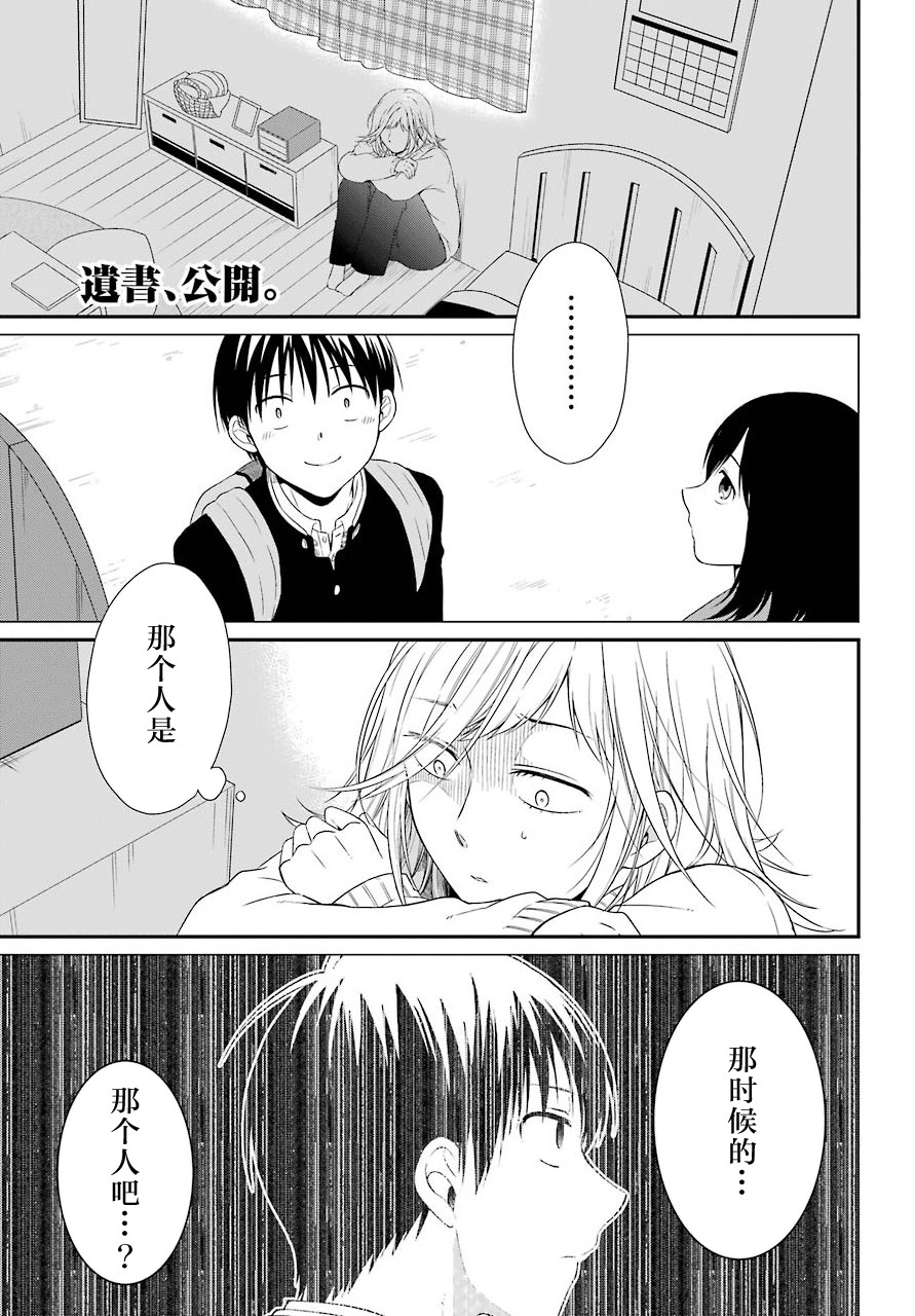 遗书、公开15话图