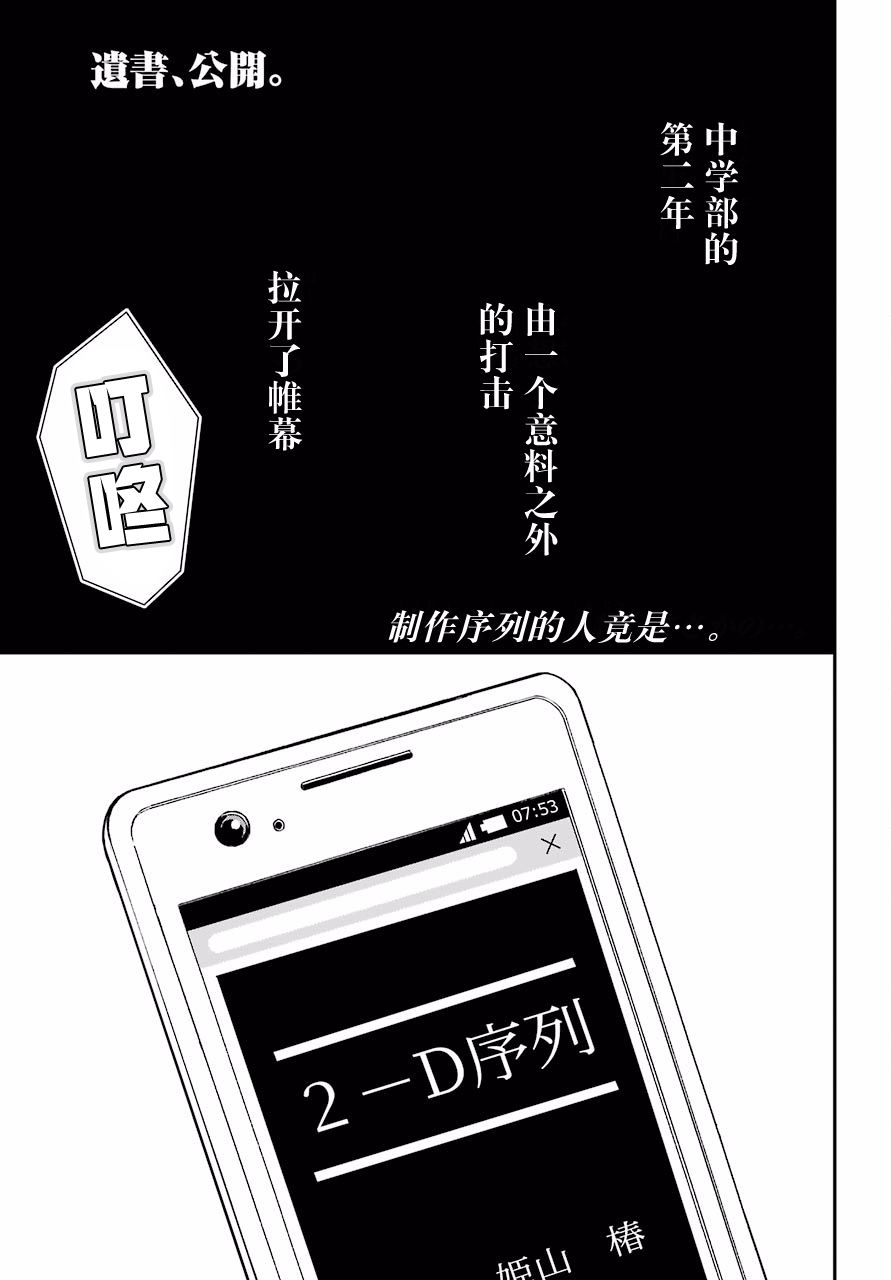 遗书、公开19话图