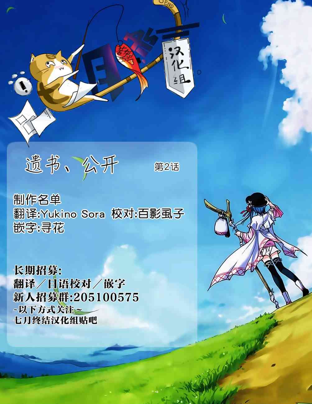 遗书、公开2话图