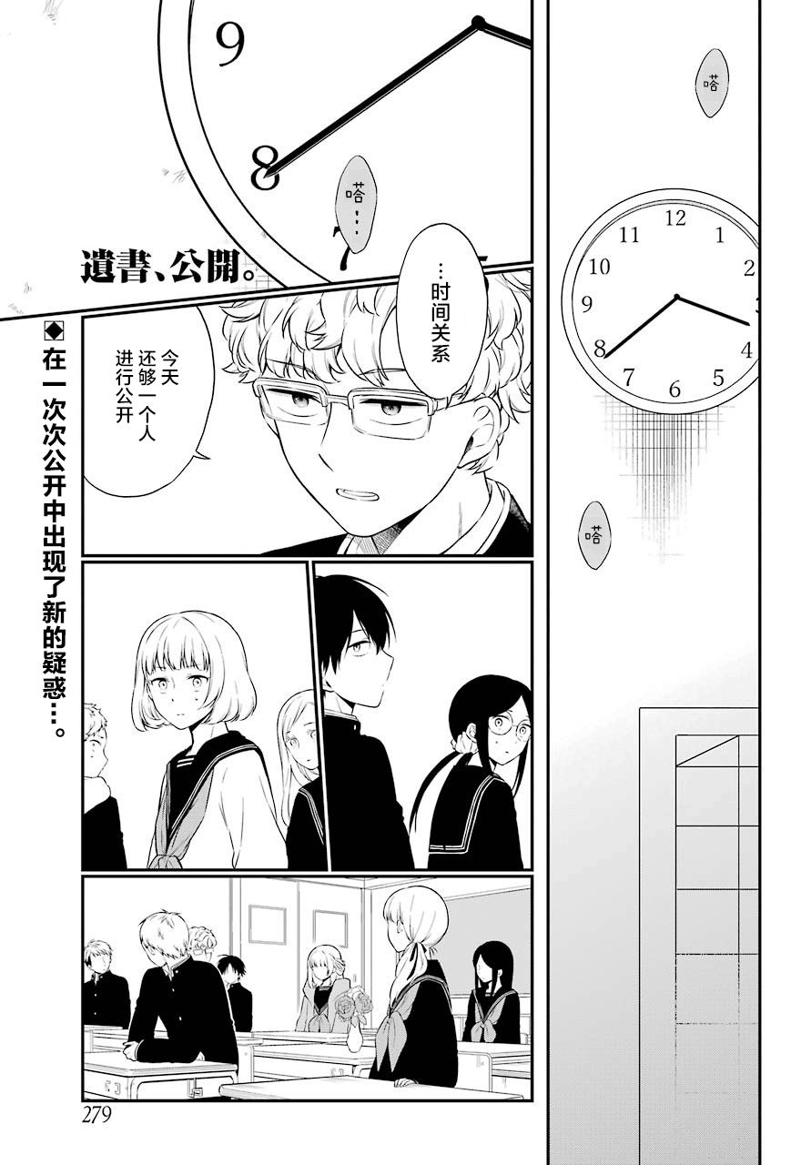 遗书、公开25话图