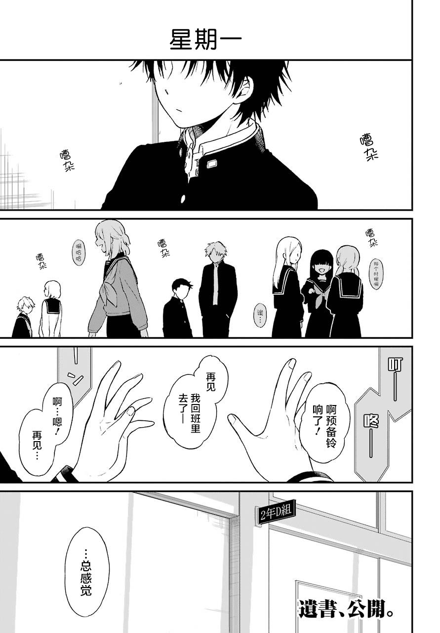 遗书、公开26话图