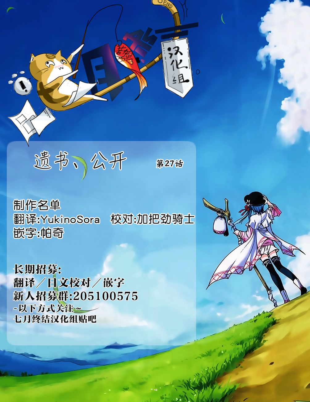 遗书、公开27话图