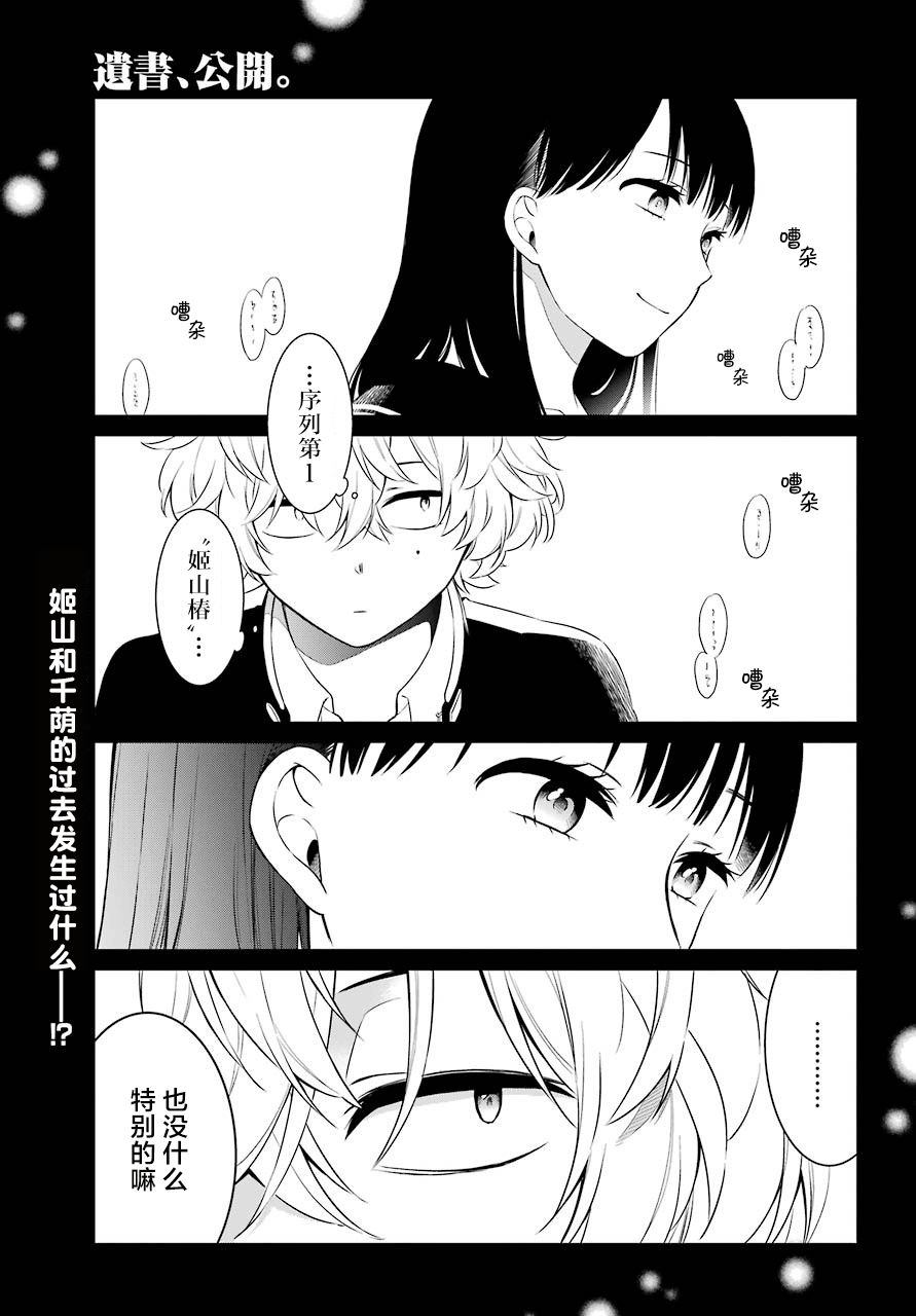 遗书、公开28话图