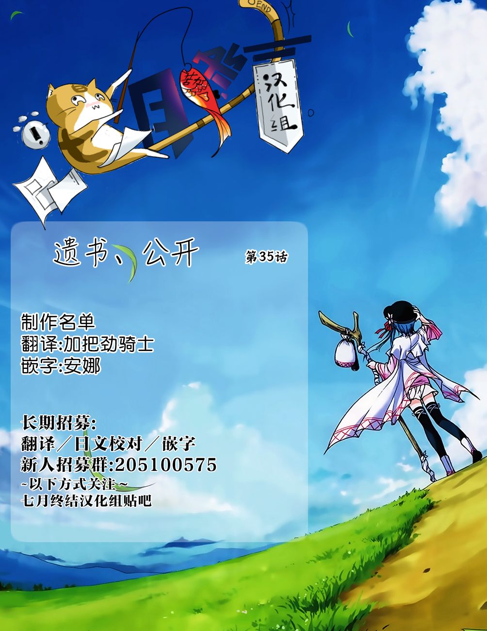 遗书、公开35话图