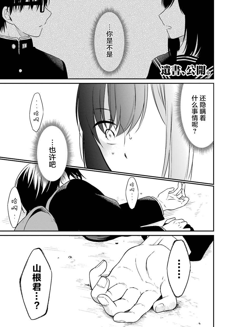 遗书、公开36话图