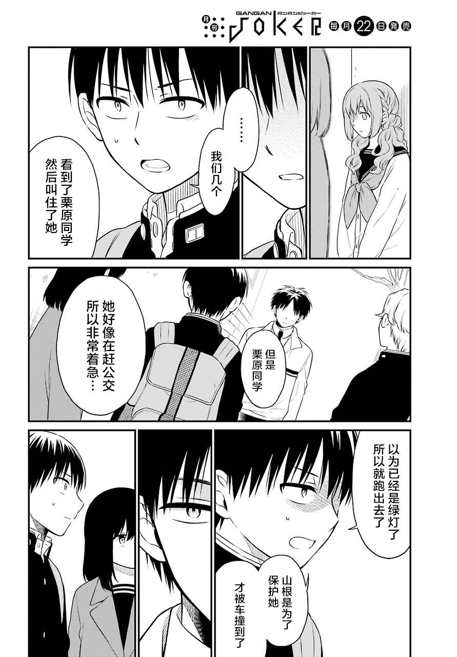 遗书、公开36话图