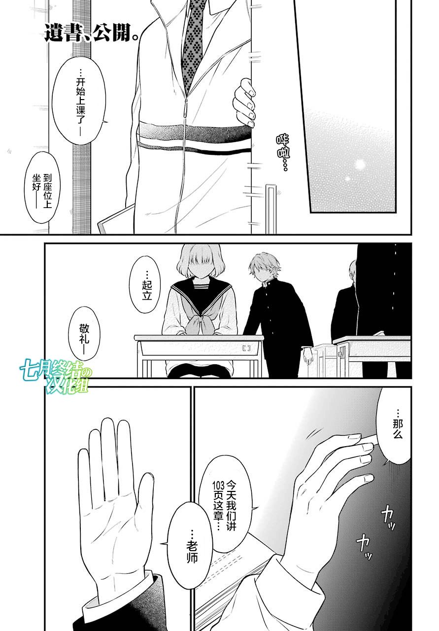 遗书、公开37话图