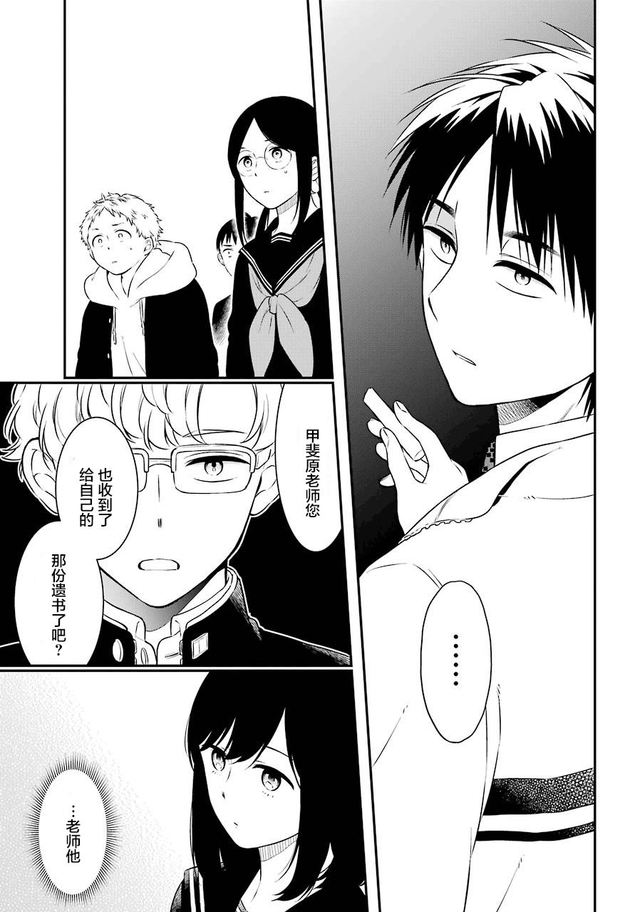 遗书、公开37话图