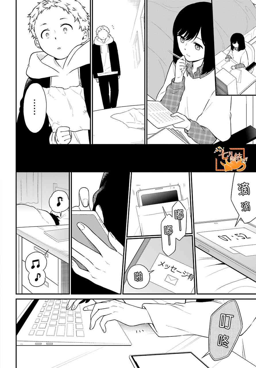遗书、公开38话图