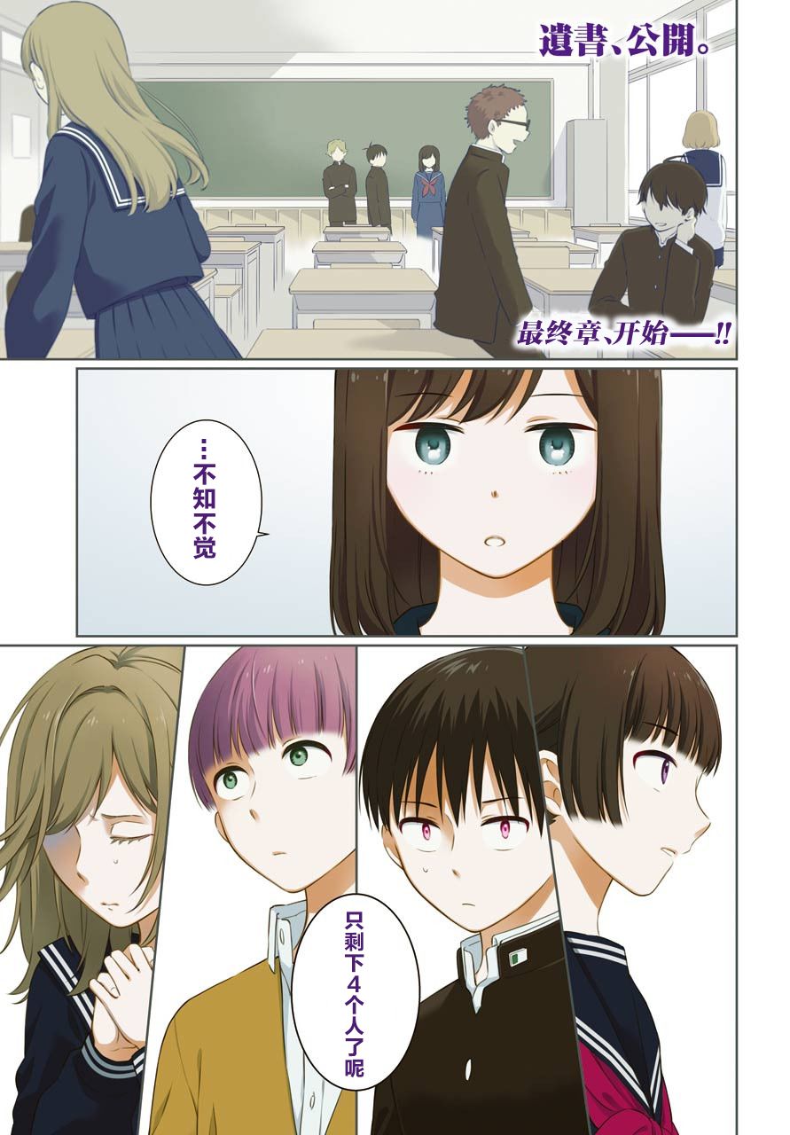 遗书、公开39话图