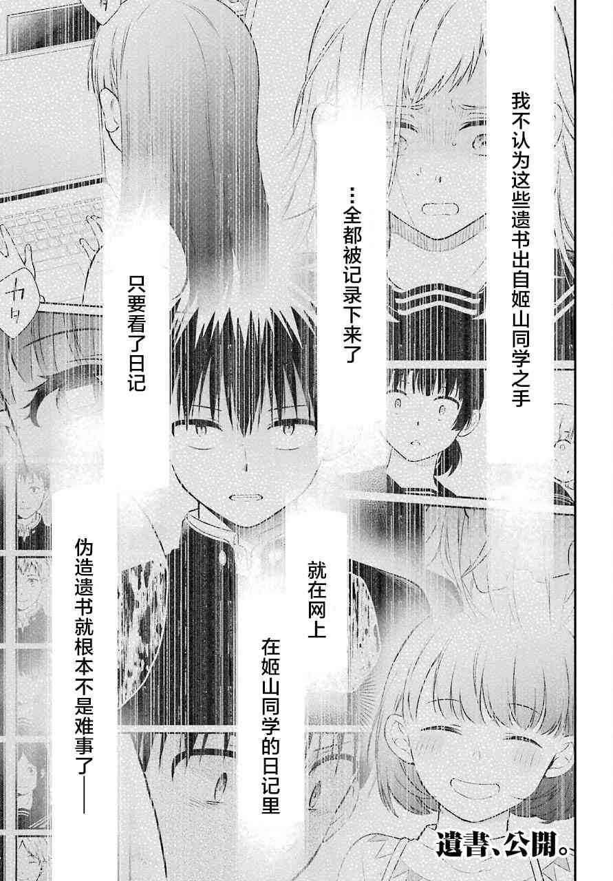 遗书、公开44话图