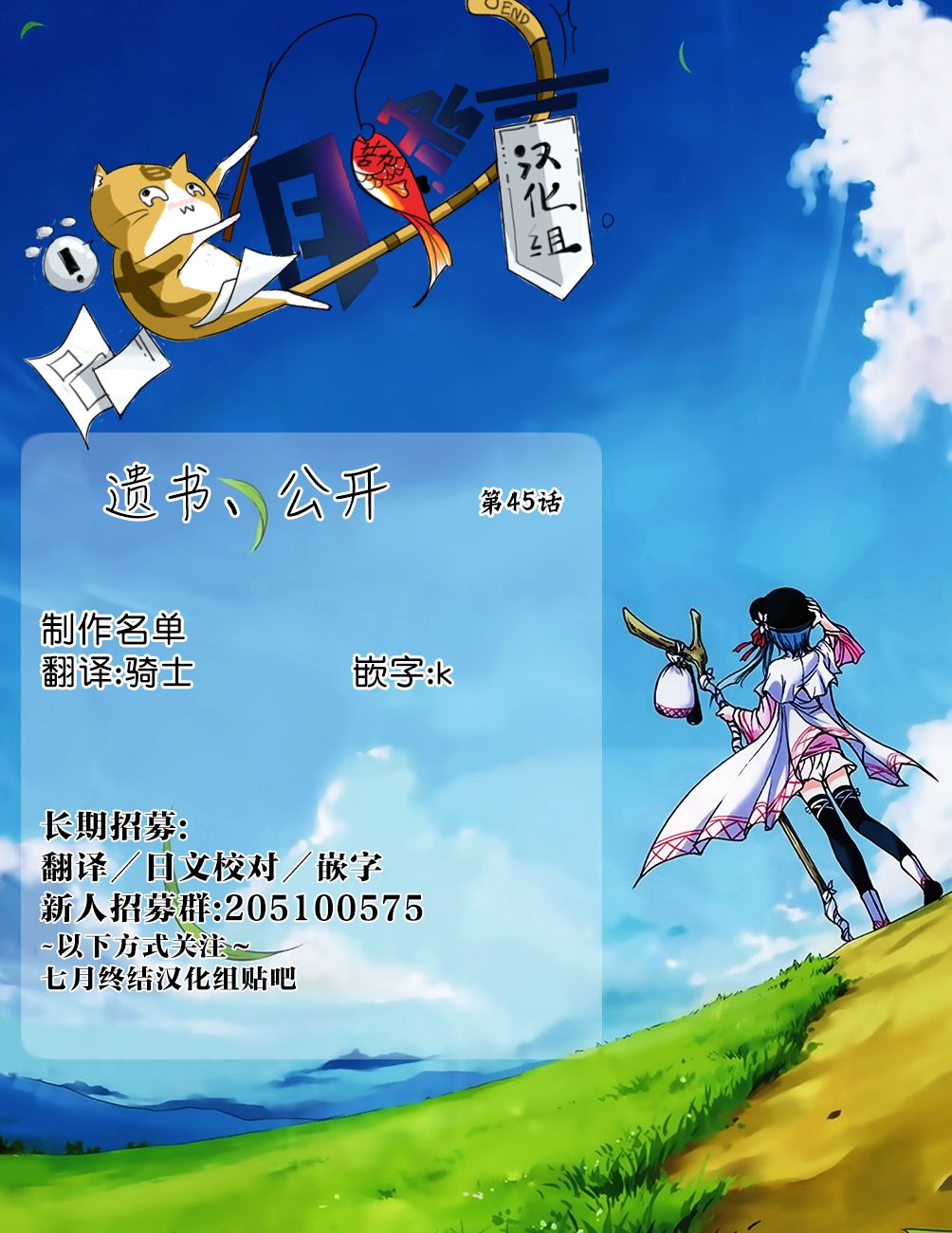 遗书、公开45话图