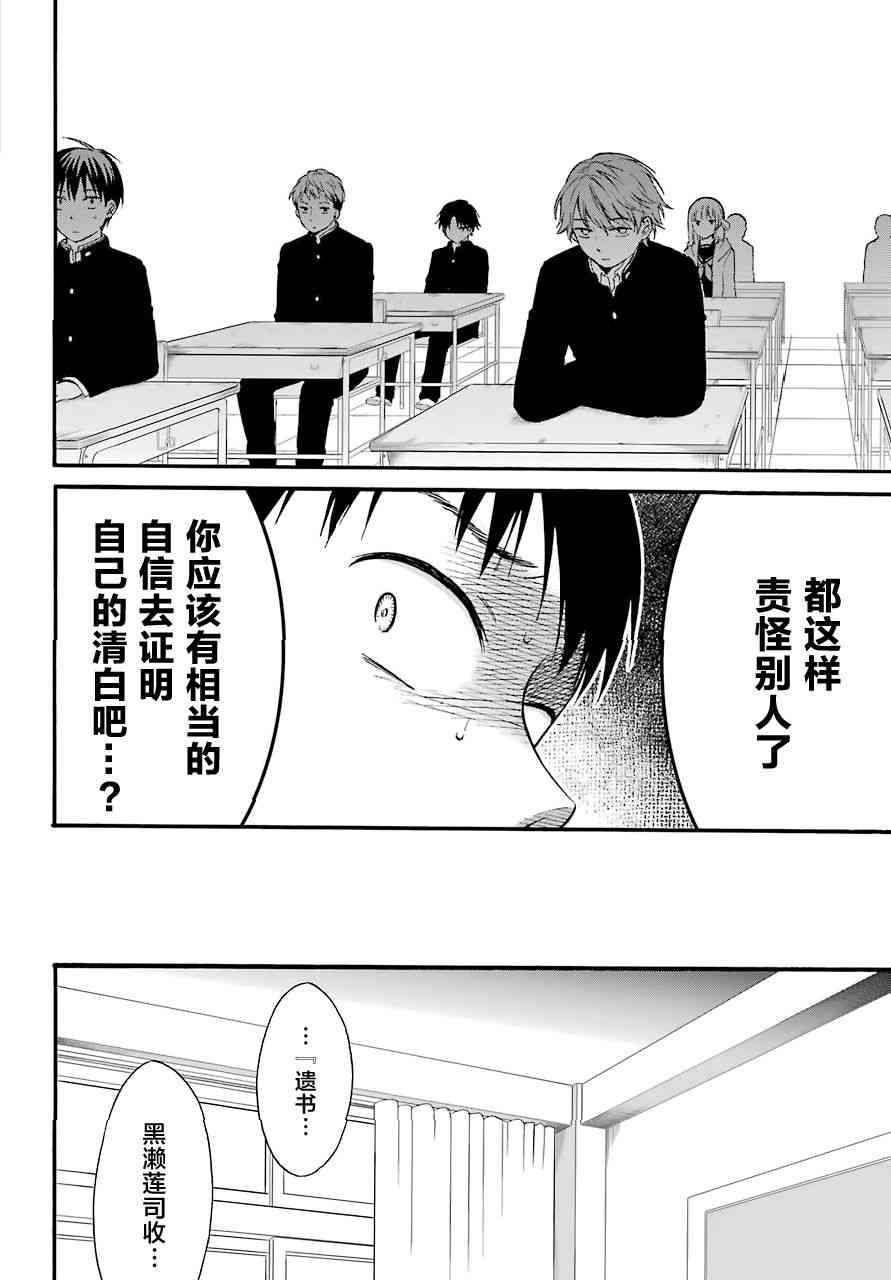 遗书、公开8话图