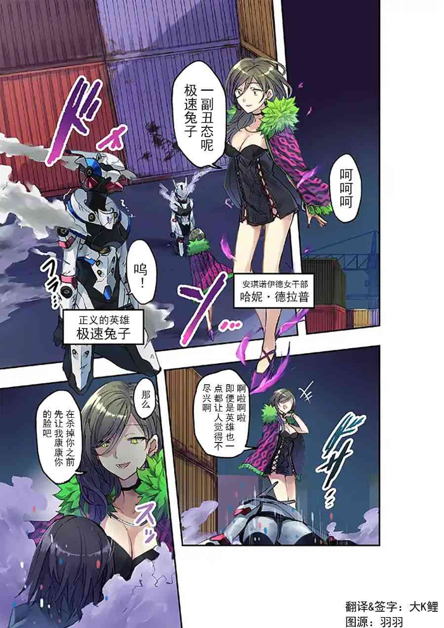 英雄桑和原女干部小姐1话图