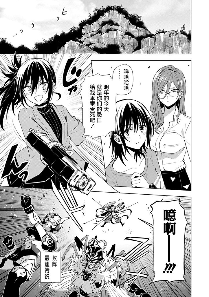 英雄桑和原女干部小姐13话图