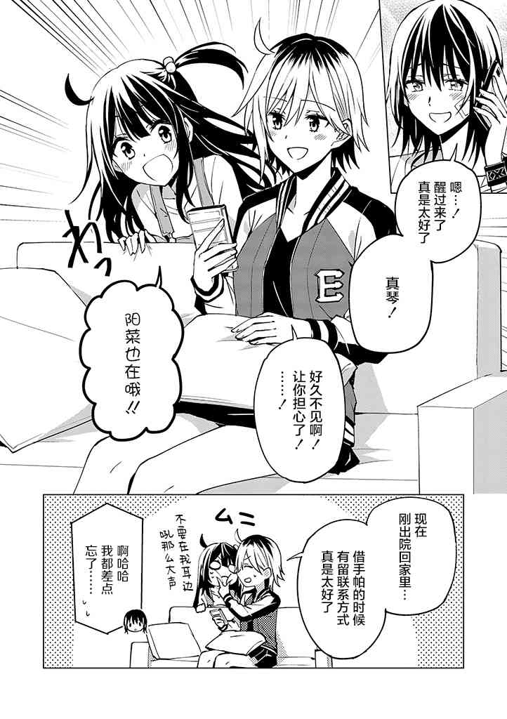 英雄桑和原女干部小姐14话图