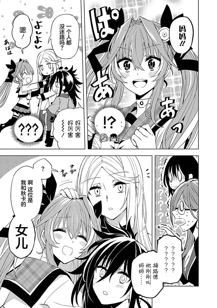 英雄桑和原女干部小姐16话图