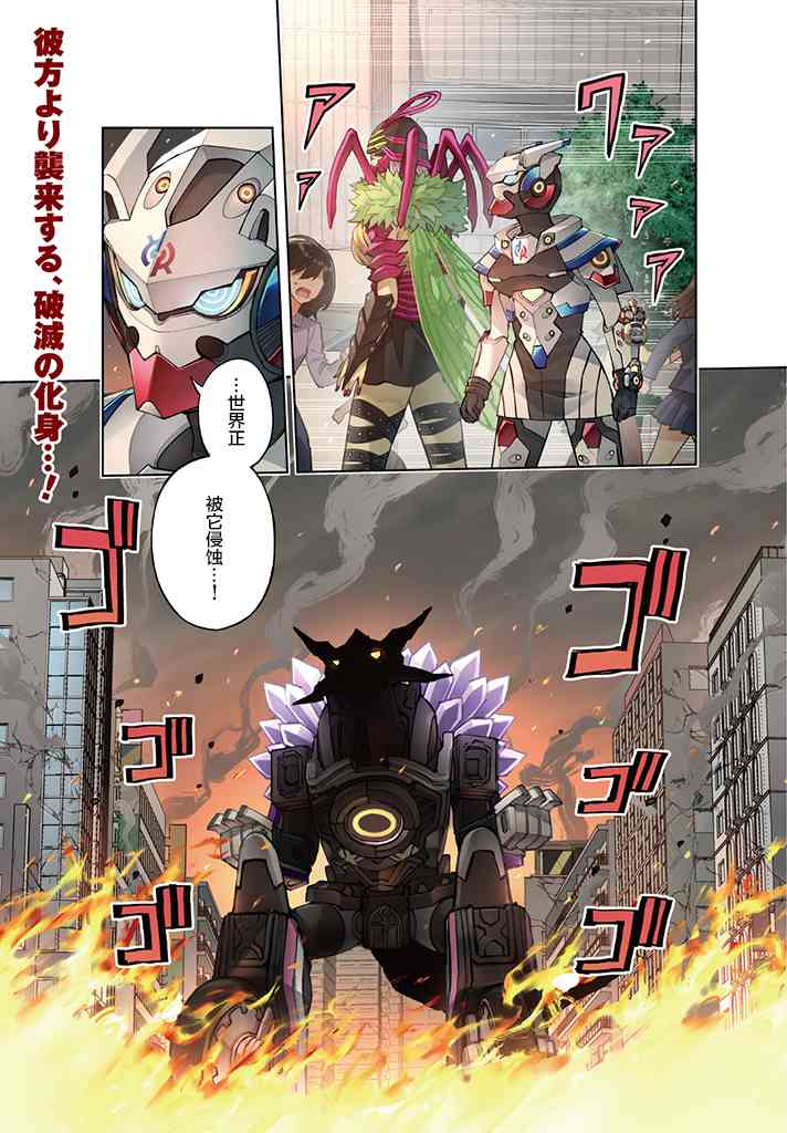 英雄桑和原女干部小姐21话图