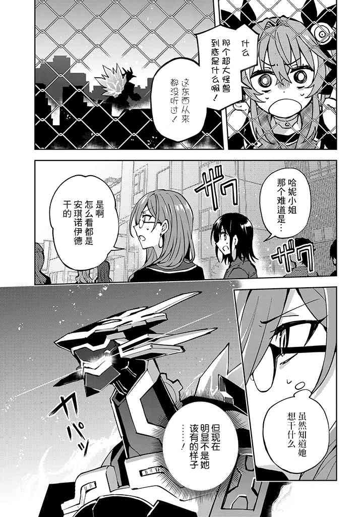 英雄桑和原女干部小姐23话图