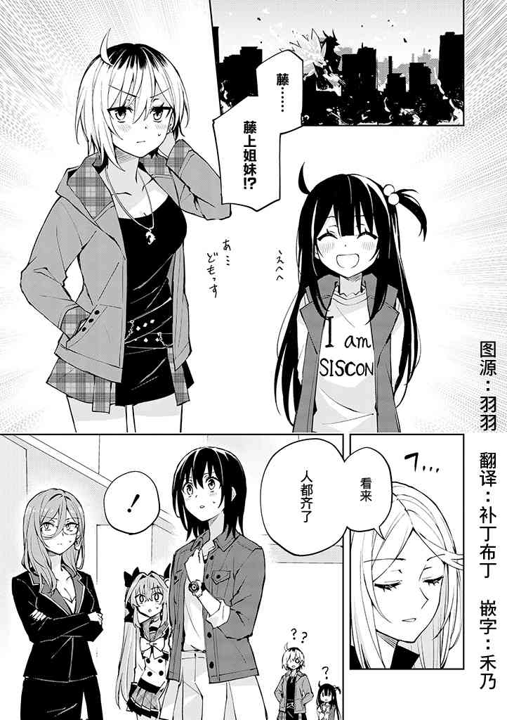 英雄桑和原女干部小姐24话图