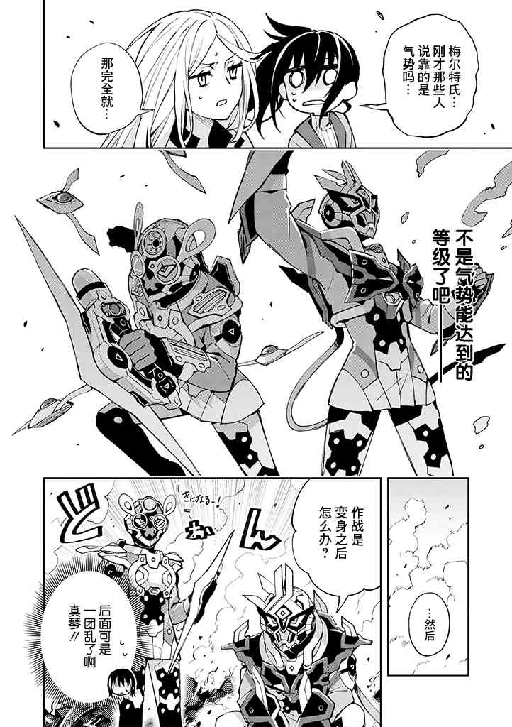 英雄桑和原女干部小姐24话图