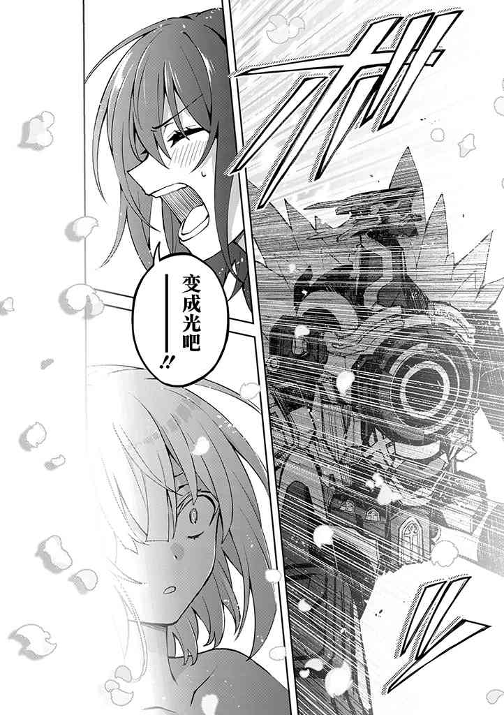 英雄桑和原女干部小姐25话图