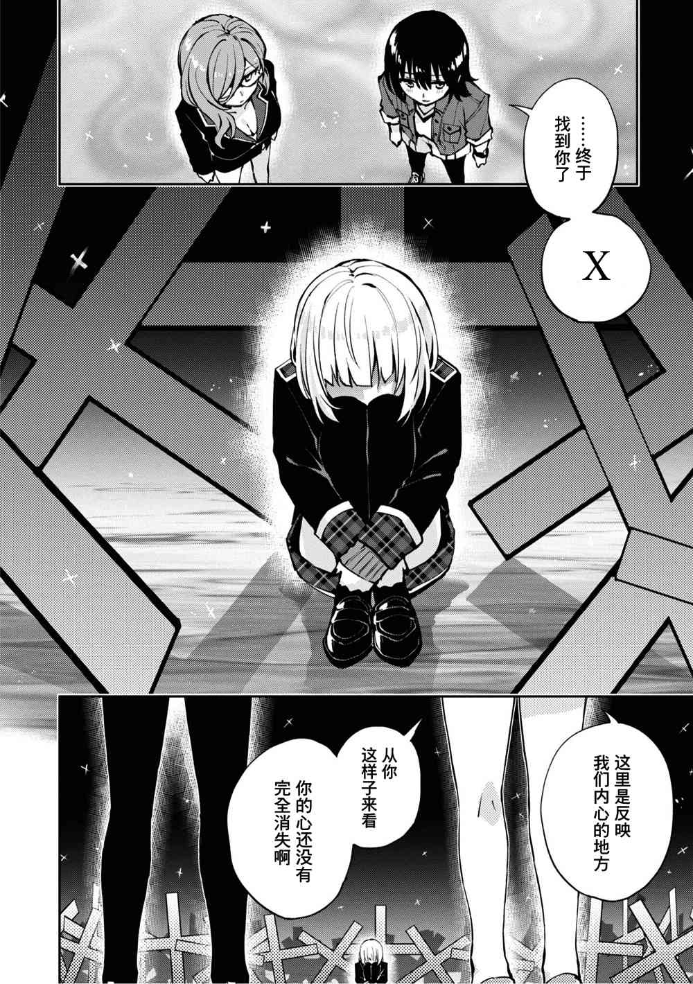 英雄桑和原女干部小姐26话图