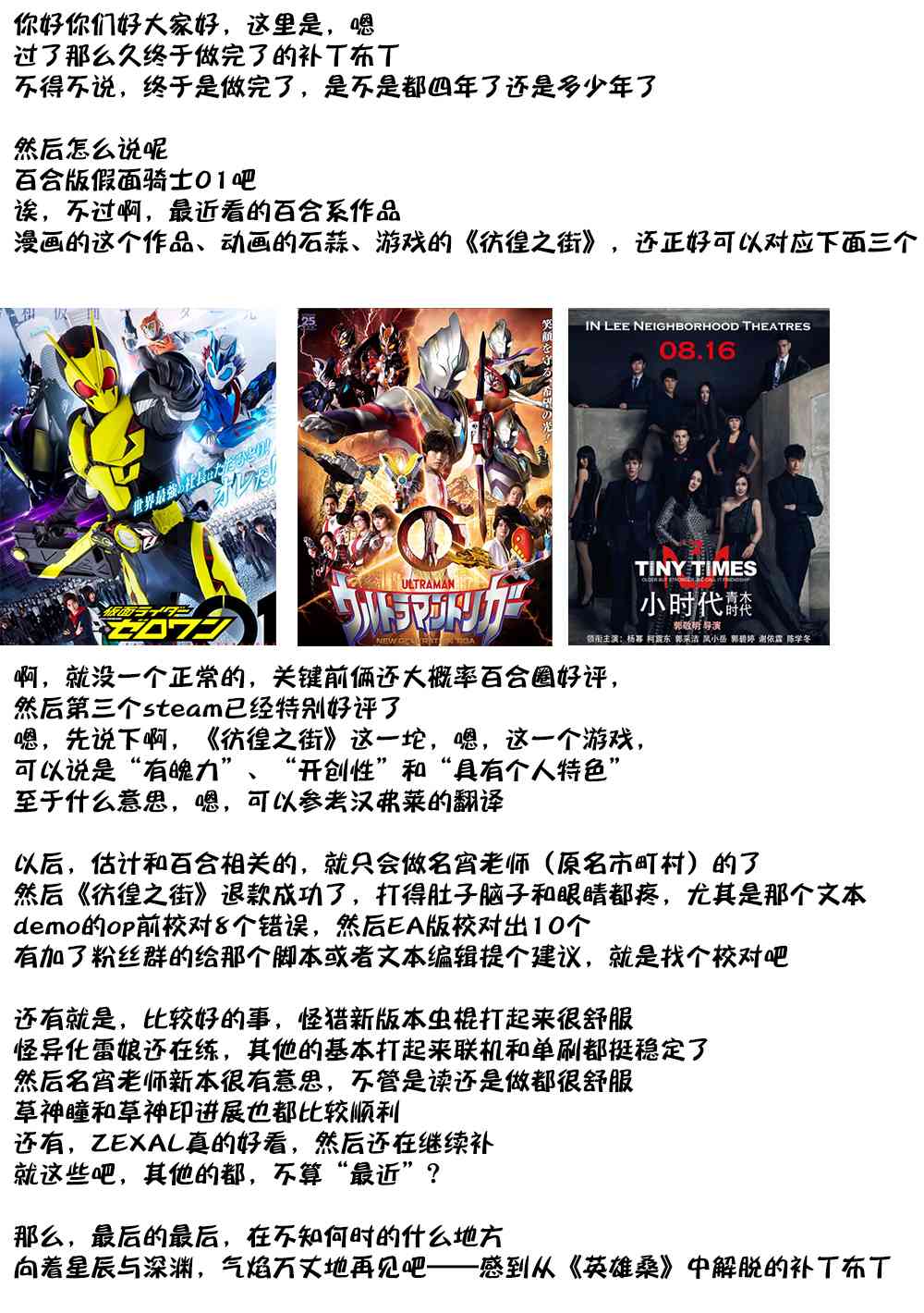 英雄桑和原女干部小姐26话图